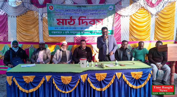 পঞ্চগড়ে টেকসই কৃষি উন্নয়ন প্রকল্পের আওতায় মাঠ দিবস অনুষ্ঠিত